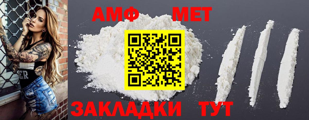 Амфетамин 98%  АМФ  Самара  Вход с VPN 