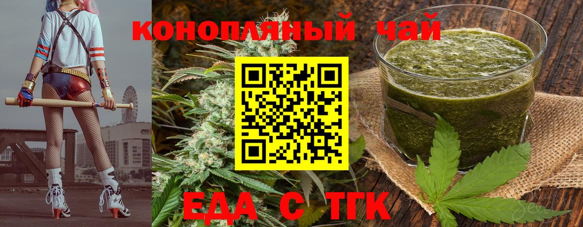 Самара  Печенье с ТГК конопля  Вход с VPN 