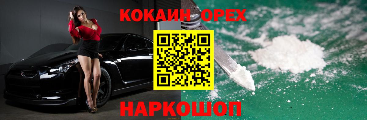 Самара  Кокаин Fish Scale  COCAIN Columbia  Вход с VPN 