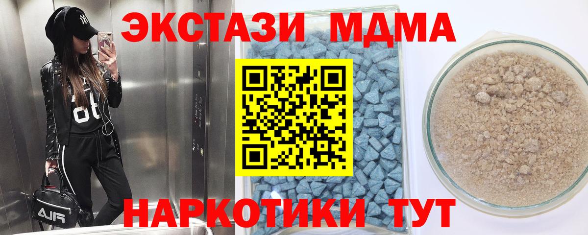 Экстази MDMA Самара