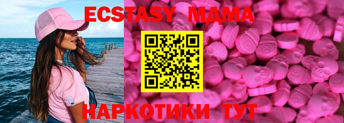 Экстази 99%  Вход с VPN  ЭКСТАЗИ  Самара 