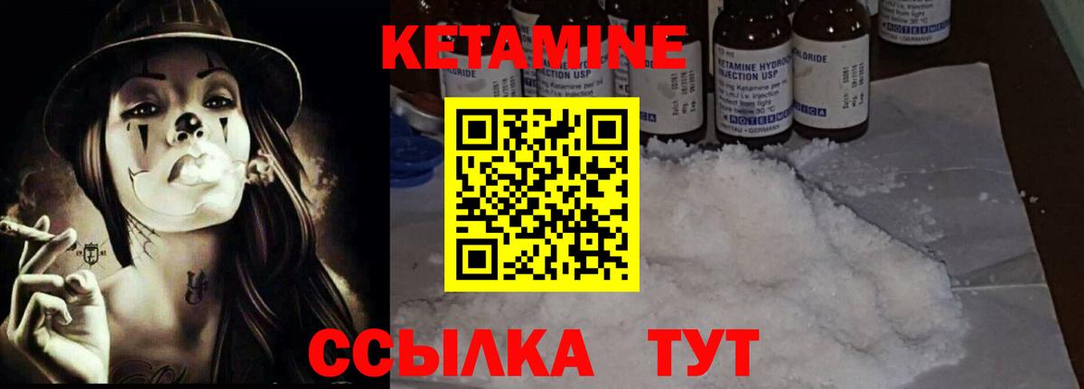 КЕТАМИН VHQ  Кетамин VHQ  Вход с VPN  Самара 