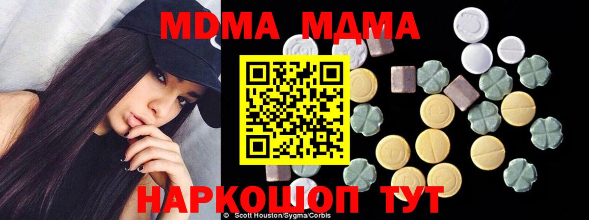 MDMA кристаллы Самара