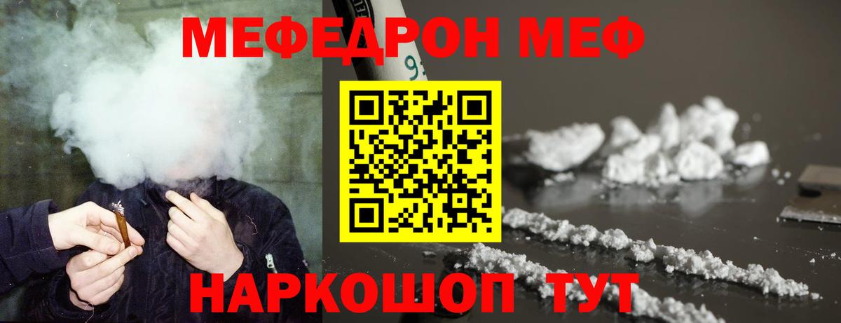 МЕФ мука Самара