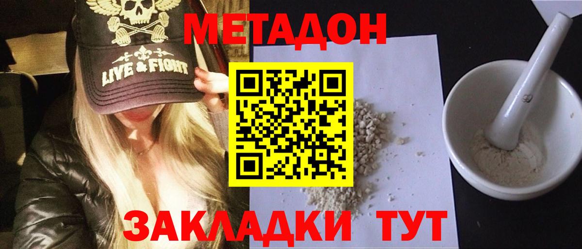 МЕТАДОН мёд Самара